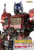 Transformers Bumblebee figurine Premium Optimus Prime 48 cm - THREEZERO